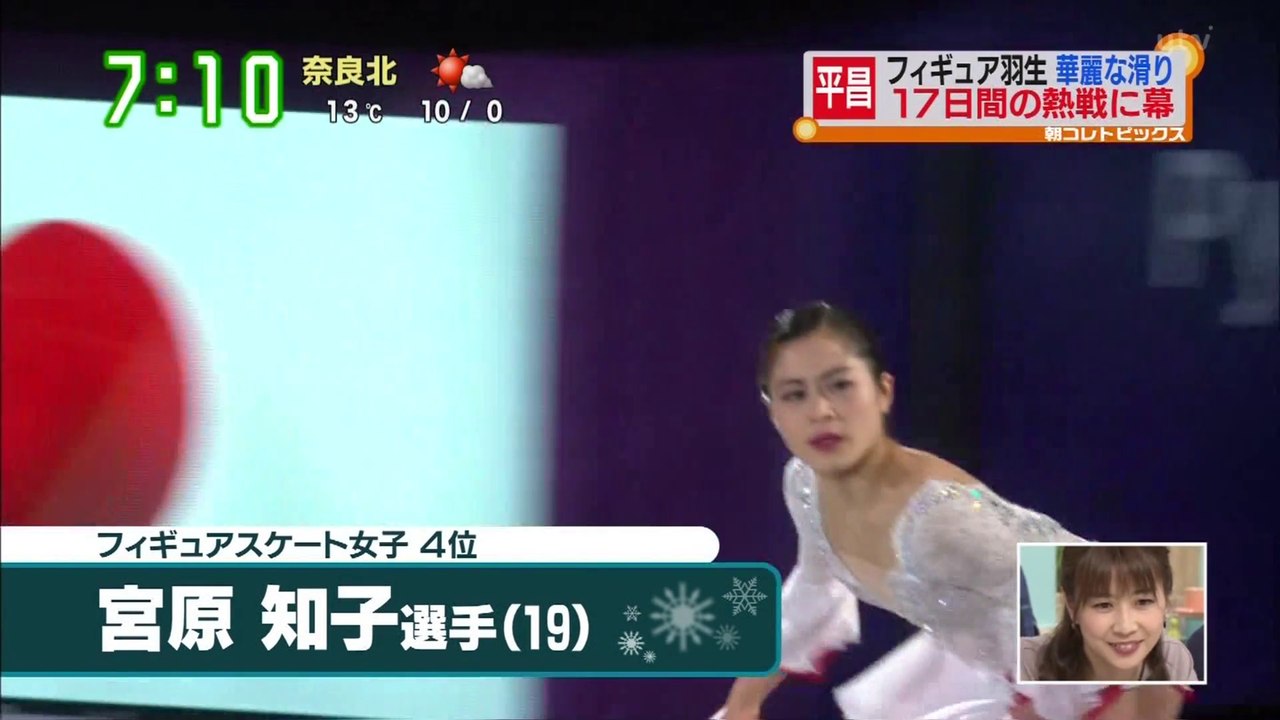 2/26 平昌 EX すまたん