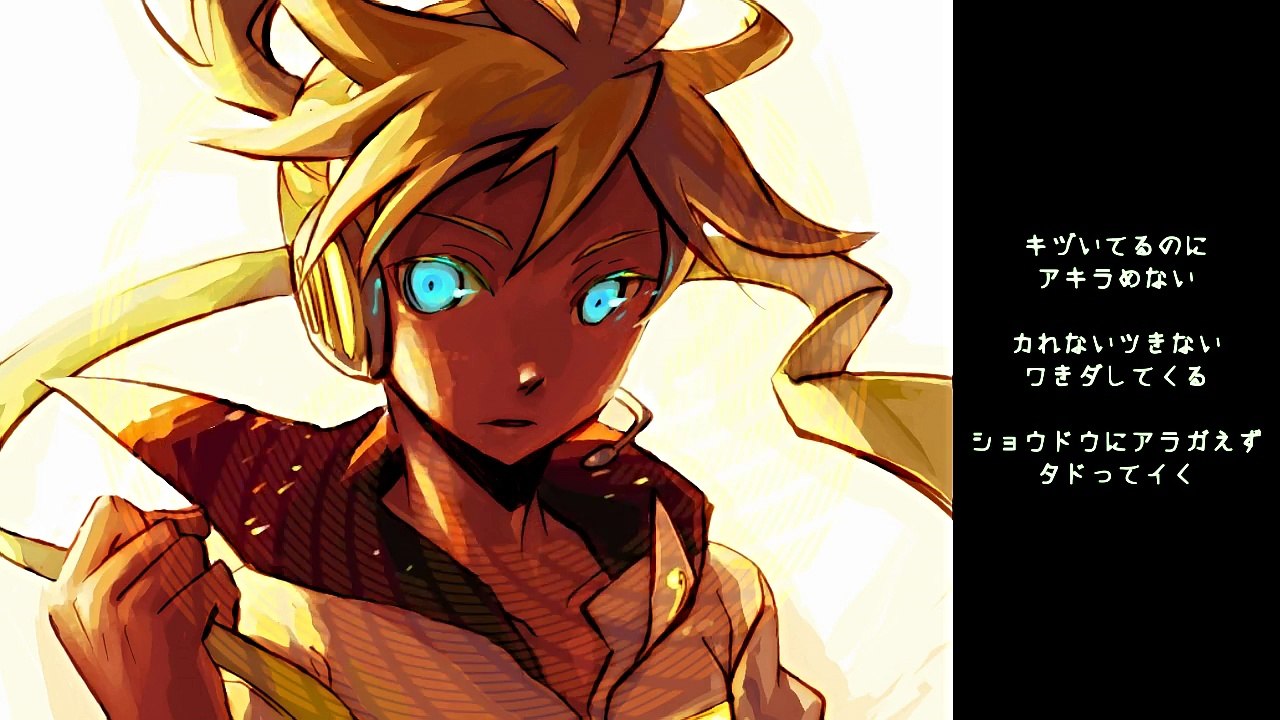【Kagamine Len Append】 Threadnation 【Cover】