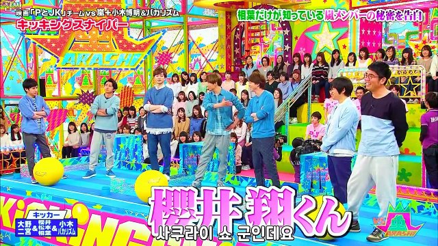 [아라시] 아라시만 알고 있는 아라시 멤버의 비밀은?_01(아이바, 마츠준) / 嵐だけ知っている嵐メンバーの秘密は？~相葉、松本 編~