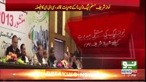 Nawaz Sharif Elected Lifetime Quaid of PML-N - Maryam Nawaz