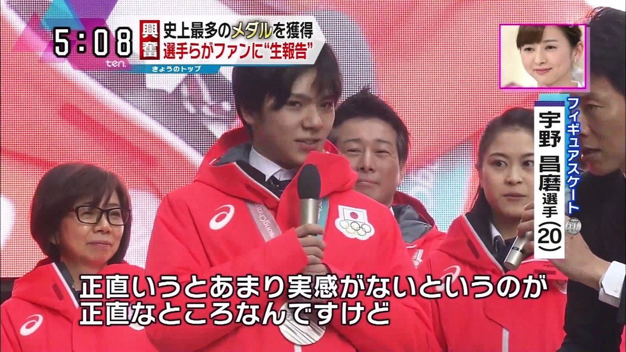 2/27 平昌報告会＆羽生選手会見 (ten)