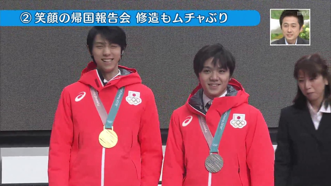 2/27 平昌報告会＆羽生選手会見  (ぷいぷい)