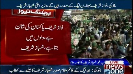 Shehbaz Sharif Addresses in pattoki