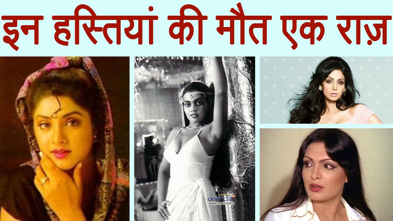 Sridevi Bollywood Stars Who Died Under Mysterious Circumstances Filmibeat Video Dailymotion