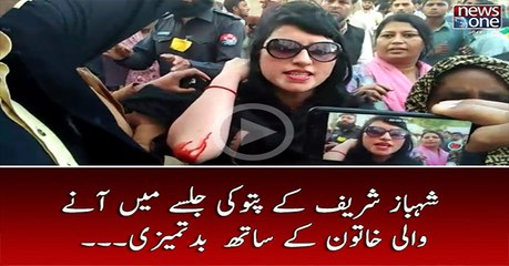 PMLN Supporters Harassing Women In pattoki Jalsa