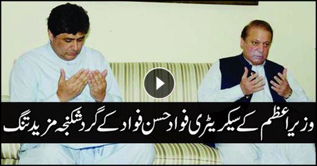 Noose tightened around PM's secretary Fawad Hasan Fawad