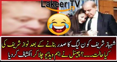 News Channel Played An Special Clip Over Nawaz Sharif Condition