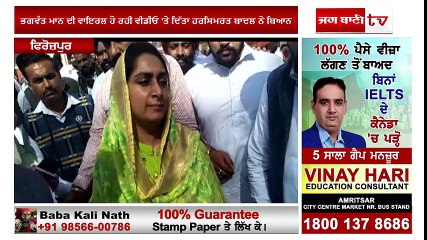 ਹਰਸਿਮਰਤ ਬਾਦਲ