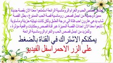 قصة رومانسية للمتزوجات  قصة الحب الممنوع رائعة ومثيرة جدا