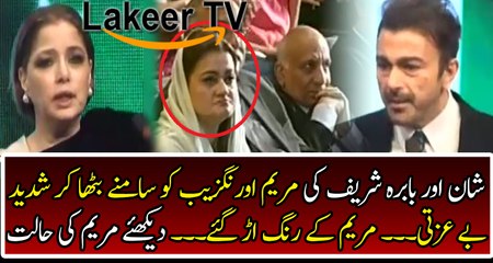 Shaan & Babra Sharif Brutally Grilled Maryam Auranzaib