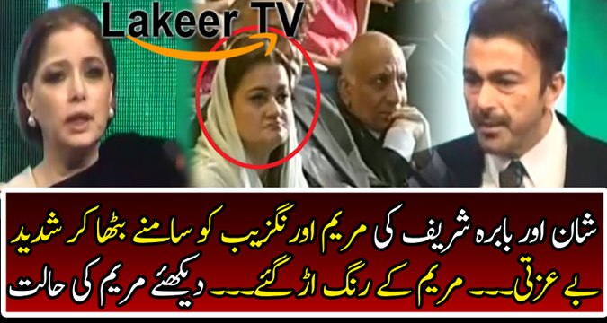 Shaan & Babra Sharif Brutally Grilled Maryam Auranzaib