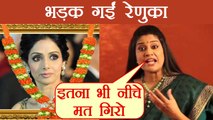 Sridevi: Renuka Shahane SLAMS media; Asks them let Sridevi's soul rest in peace | FilmiBeat