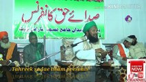 2 rakat Namaz padhe Hue sahabi ke barabar nahi ho sakte. by __ allama ahmed naqshbandi sahab