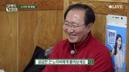 영맨 VS 올드맨의 정선먹방 中 '노이버' 탄생?!