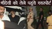 Sridevi: भाभी का पार्थिव शरीर लेने Anil Kapoor पहुंचे Mumbai Airport | वनइंडिया हिंदी