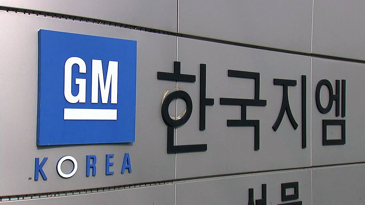 한국GM 노사, 오늘 임단협 교섭 재개 / YTN