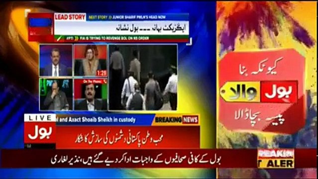 Ab Pata Chala – 27th February 2018