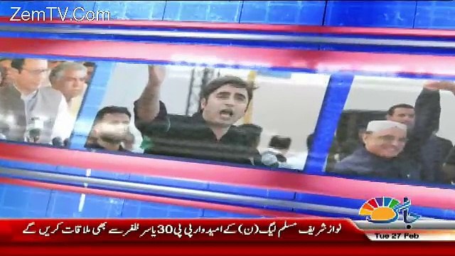 View Point with Mishal Bukhari – 27th February 2018