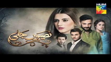 Naseebon Jali Episode  117 HUM TV Drama 27 February 2018