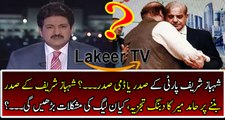 Hamid Mir Analysis Over Shahbaz Sharif As PML-N Head