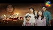 Maa Sadqey Episode  27 HUM TV Drama 27 February 2018