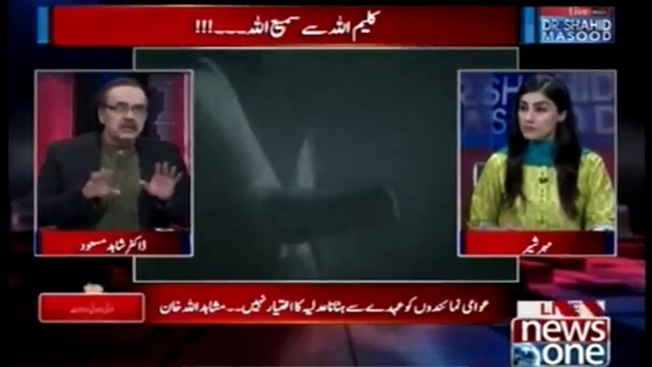 PMLN Ka Aaj Ka Ijlaas Gair Qanooni Tha- Dr. Shahid Masood
