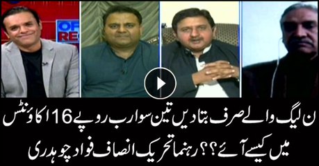 PML-N should just answer how did Rs300 bn deposit into 16 bank accounts: Fawad Chaudhry