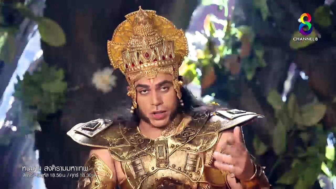 หนุมาน สงครามมหาเทพ ตอนที่ 109