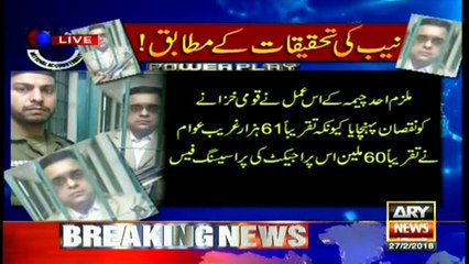 What are the allegations against Ahad Cheema?