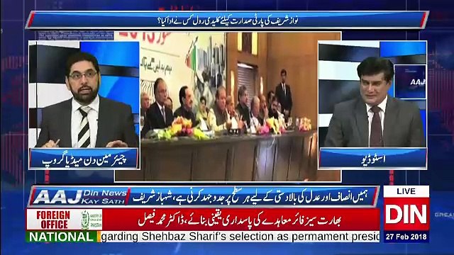 Aaj Din News Kay Sath – 27th February 2018
