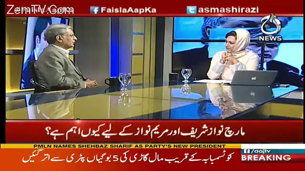 Aitzaz Ahsan's Views On PMLN Elect Nawaz Sharif As a Qaid  For Life -Aitzaz Ahsan