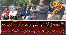 Cracking News from PTI Chairman Imran Khan & Party