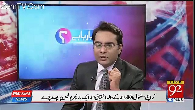 Qamar Zaman Kaira's Response On Ahad Cheema's Case