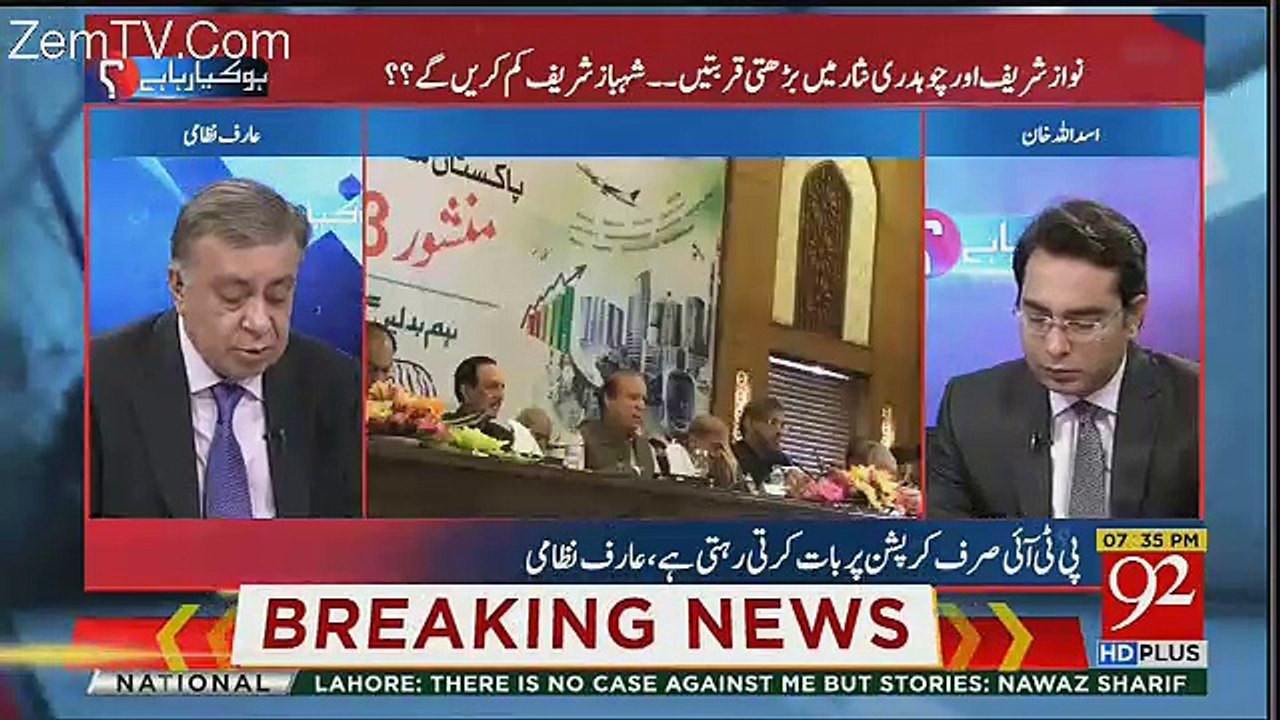 Nawaz Sharif Khud Zia Ul Haq Ki Support Say Wazir e Ala Banay Punjab Kay -Arif Nizami