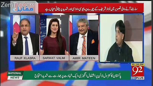 Chaudhry Nisar Har Cheez Par Compromise Karsaktay Hain Apni Ego Nahi Kar Saktay -Rauf Klasra