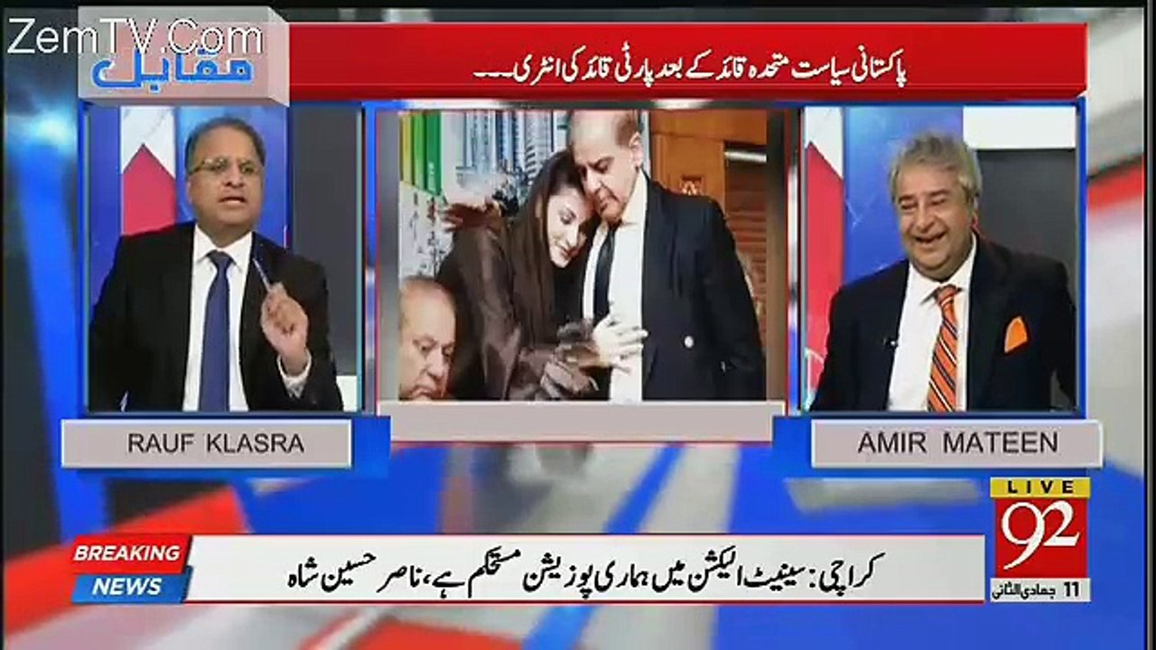Aaj Moqa Tha Shahbaz Sharif Kay Liye Kay Wo Chaudhry Nisar Kay Liye Kharay Hotay-Rauf Klasra