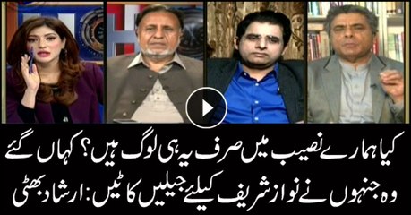 Where are those who spent term in jail for Nawaz? asks Irshad Bhatti