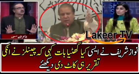 Dr Shahid Masood Telling about The Filthy Speech of Nawaz Sharif