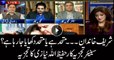 Senior analyst comments on whether Sharif family looks united or is united