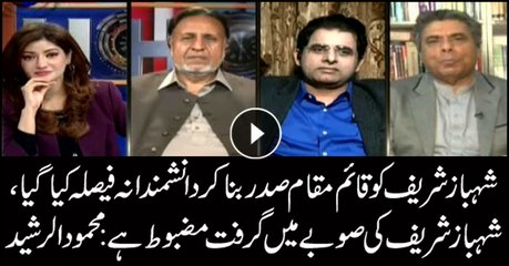 Mehmoodur Rasheed says it's wise to make Shehbaz PML-N's acting president
