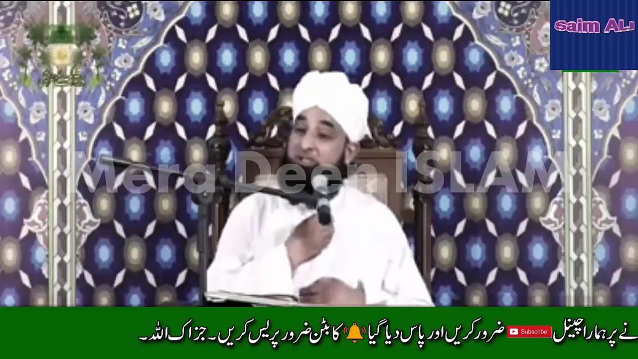 Trump Kay Pass Bhi Wo Dolat Nahi Jo Humare Pass Hay By Peer Saqib Raza Mustafai 2018