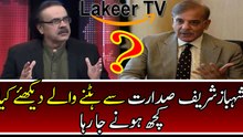 Dr Shahid Masood Responses Over Shahbaz Sharif's New Post