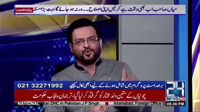 Aamir Liaquat Badly Criticizes Capt. Safdar Over His Statement That Maryam Falsfa-e-Shahadt Pesh Kar Rahi Hai