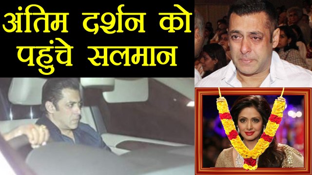 Sridevi: Actor Salman Khan visits Sridevi's residence in Lokhandwala | FilmiBeat