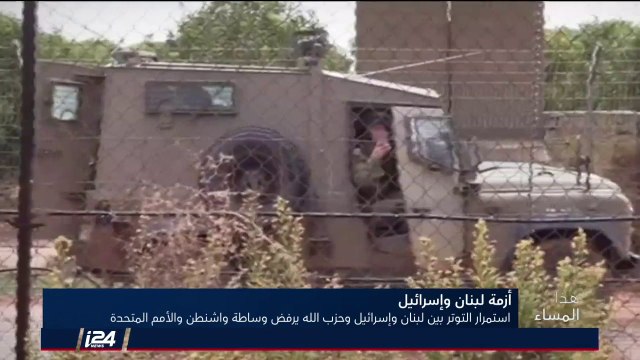 لبنان واسرائيل على شفا المواجهة الساخنة: عون يؤكد أن لبنان مستعد للدفاع عن نفسه