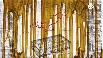 Hast o Nist EP19 - سریال هست و نیست - قسمت نوزدهم