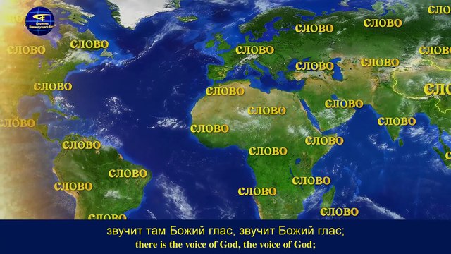 Восточная Молния｜Как искать Божьи следы