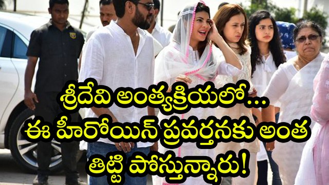 Jacqueline Fernandez Shocking Performance At Sridevi Last Rites