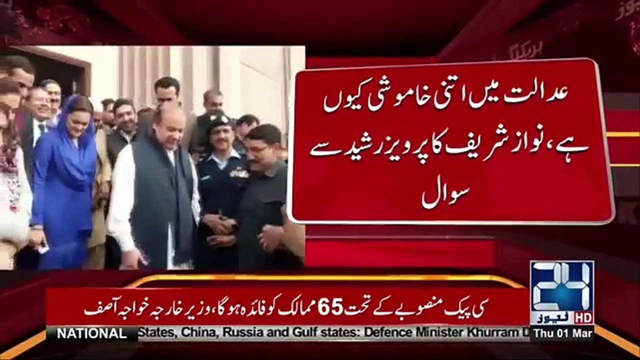 Nawaz Talal