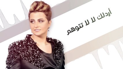 شمه حمدان - ابي افهم (حصرياً) | 2017